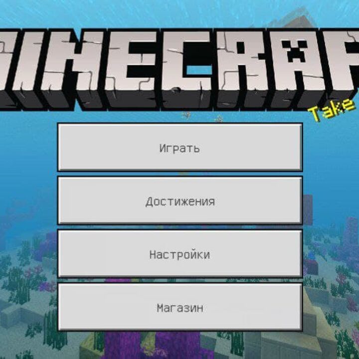 Minecraft PE 1.11.1