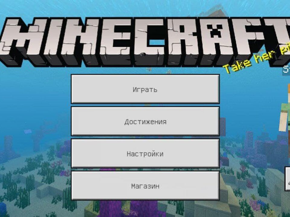 Minecraft PE 1.11.1