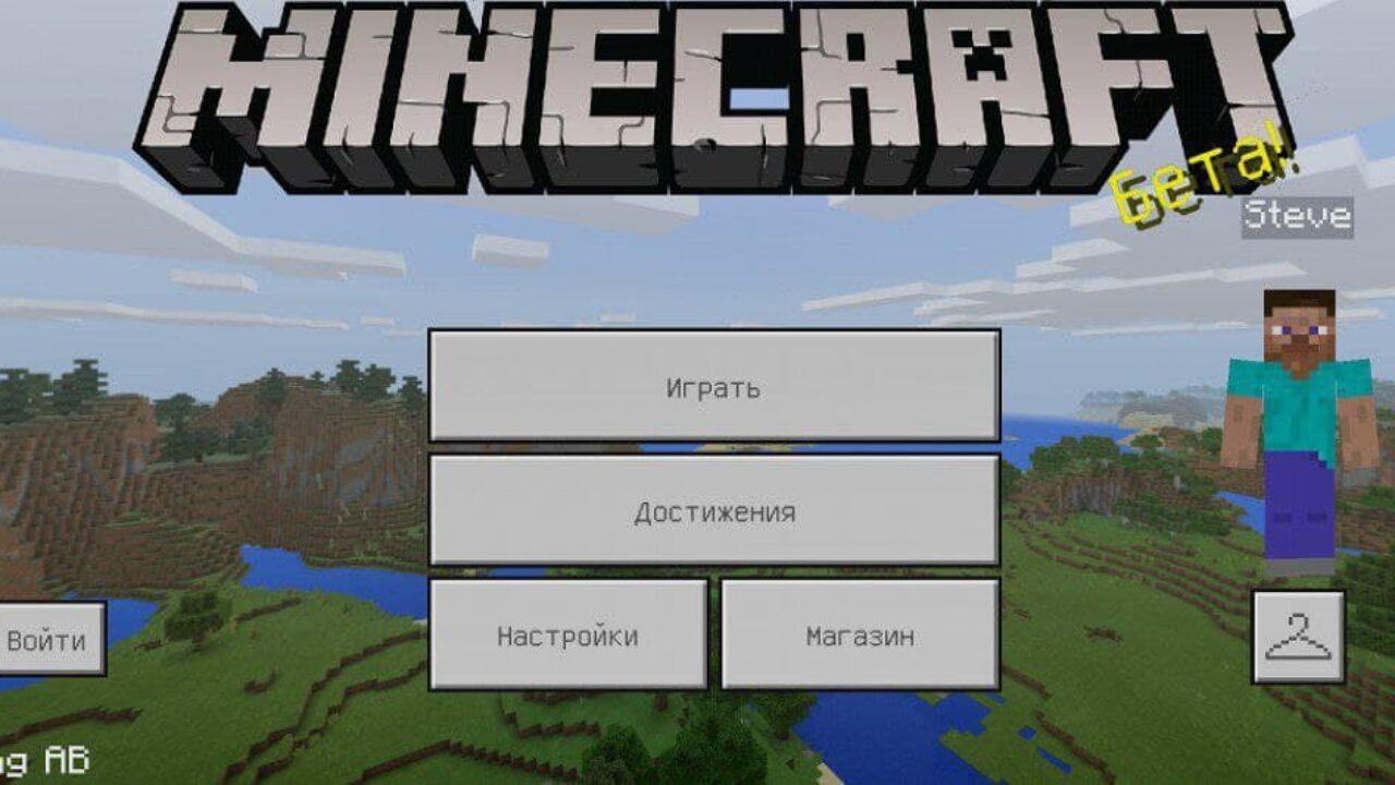 Minecraft PE 1.2.10