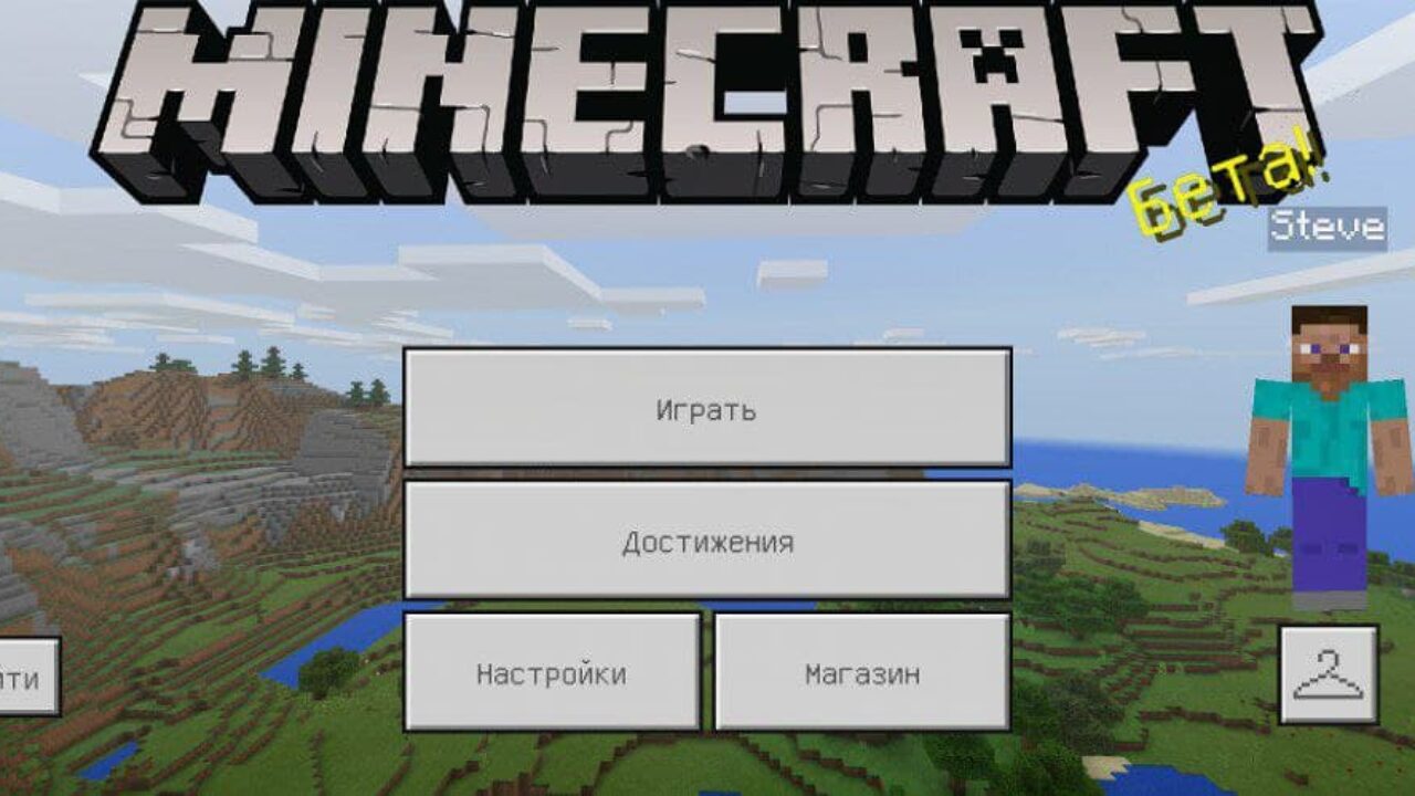 Minecraft PE 1.2.6