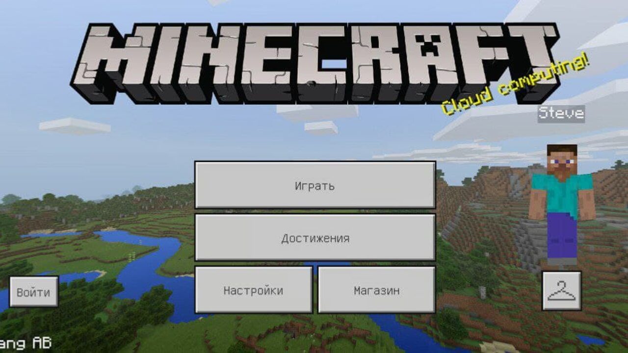 Minecraft PE 1.2.7