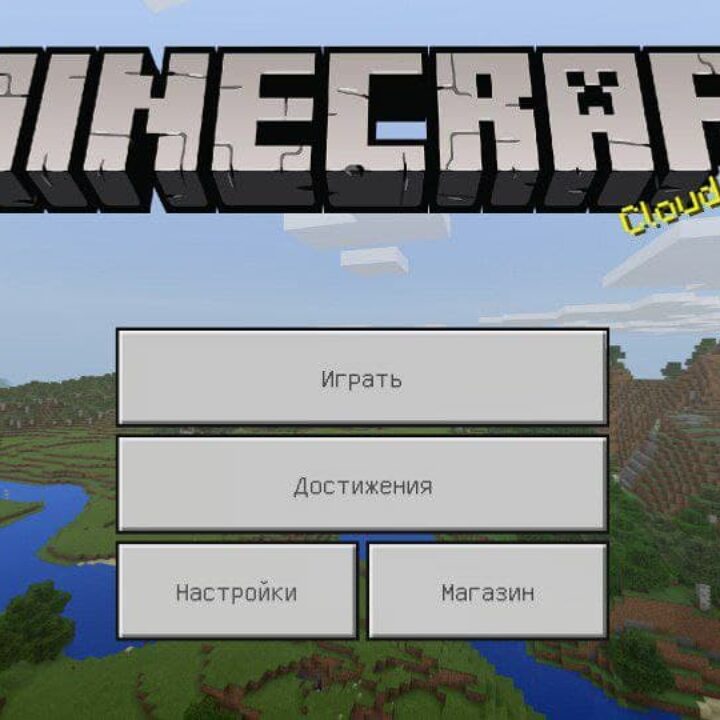 Minecraft PE 1.2.7