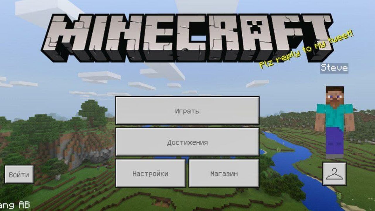 Minecraft PE 1.2.8