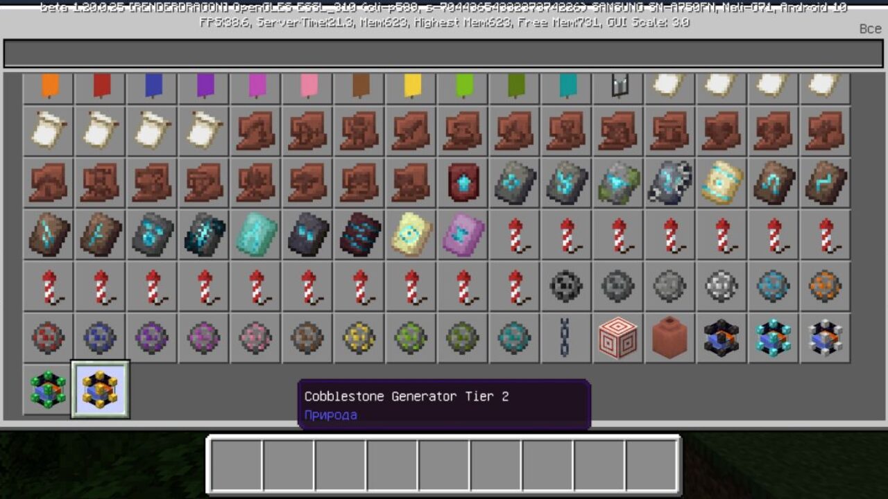 Inventory from Cobblestone Generators Mod for Minecraft PE