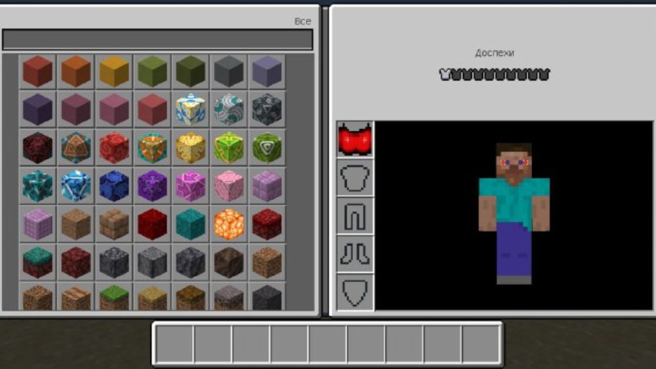 Inventory from Laser Eyed Mod for Minecraft PE