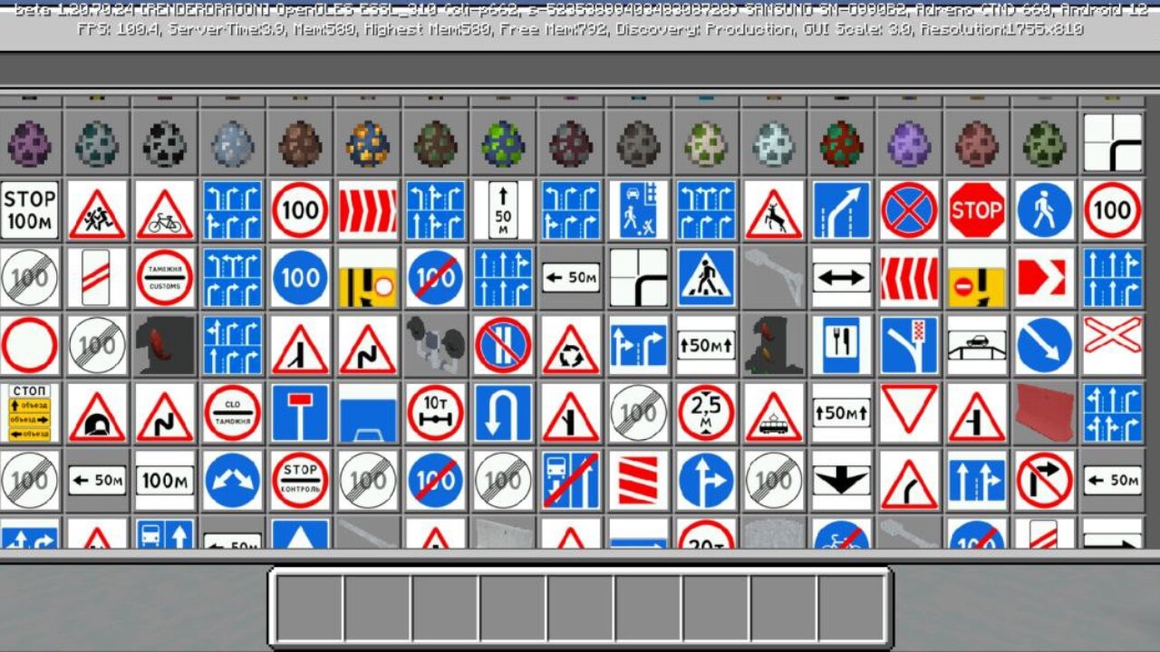 Inventory from Road Signs Mod for Minecraft PE