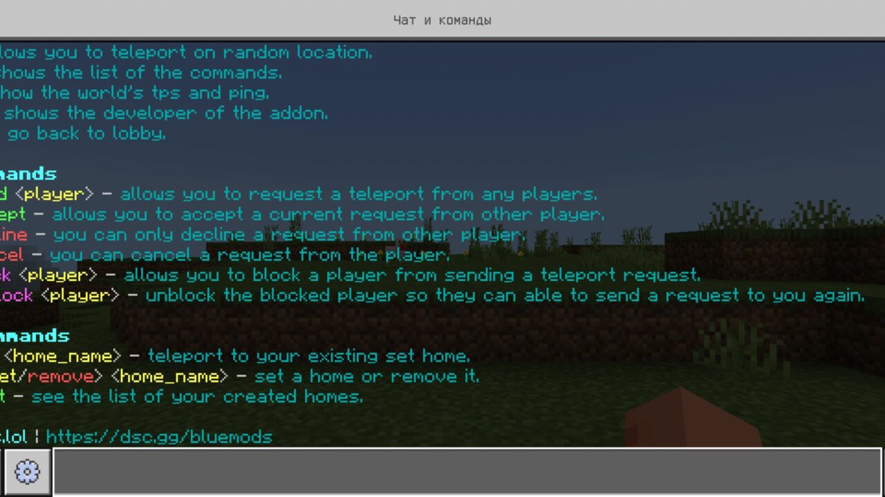 Commands from AntiCheats Mod for Minecraft PE